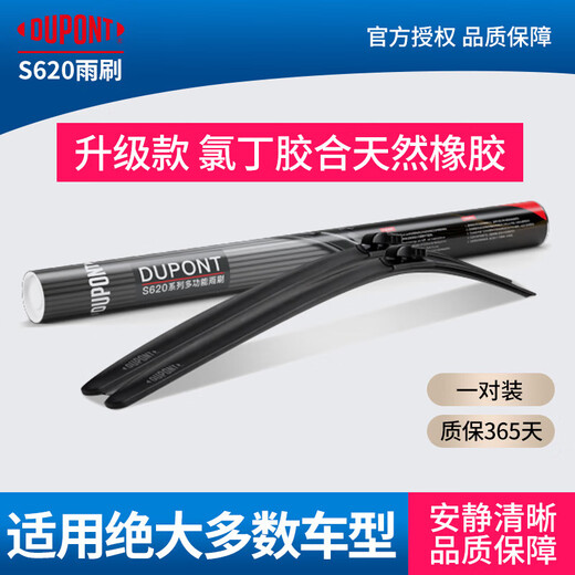 DuPont wiper blades silent boneless wiper blades 20-23 models Lynk & Co 05/18-23 models Lynk & Co 01/02/03