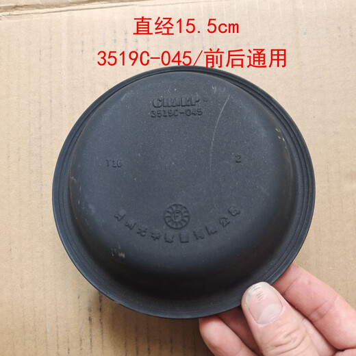 丽田青岛解放虎V/HJ6F轻卡前后刹车分泵皮碗断气刹制动室皮膜 3519C-045皮碗前后通用)