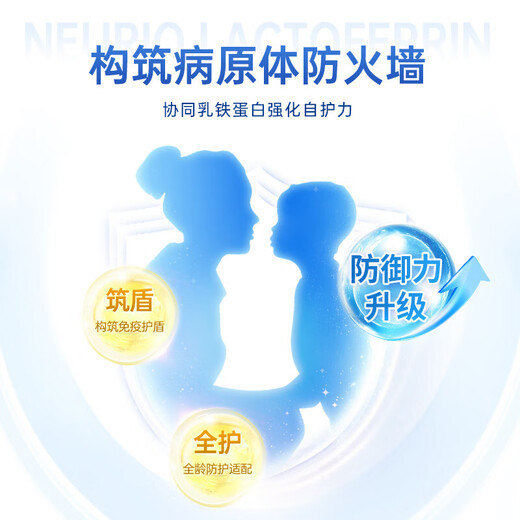 纽瑞优【官方直售】乳铁蛋白调制乳粉免疫版高纯乳铁乳清免疫球蛋白 纽瑞优 白金版60g*1罐