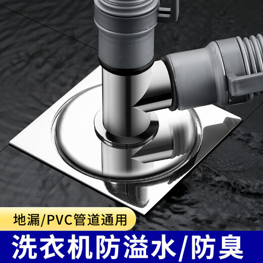Washing machine sewer pipe three-way sewer floor drain special joint anti-odor and anti-overflow drainage pipe three-way two-in-one three-way floor drain