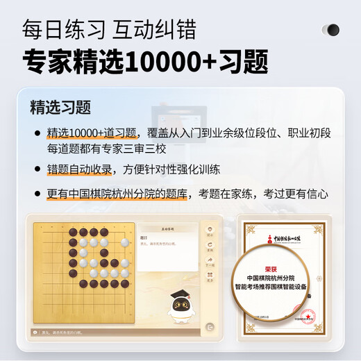 阿尔法蛋围棋机器人 儿童少年老人适用ai下棋机器人 人机对弈讲题涨棋学练机