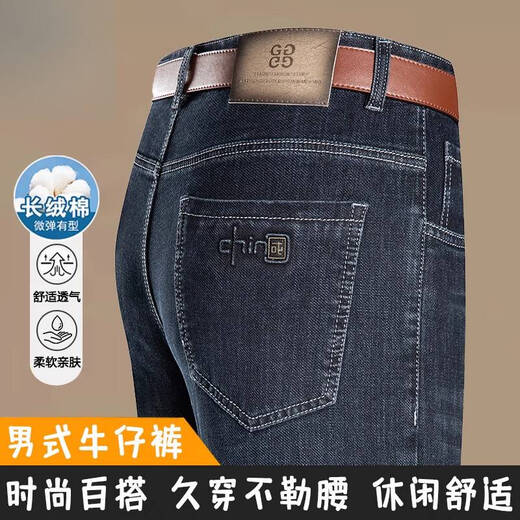 JEEP SPIRIT吉普男装夏季薄款男士商务休闲牛仔裤直筒中高腰弹力百搭长裤子 3882款-中兰 薄 款 34 腰围2尺7 建议体重150-160