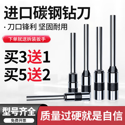 Zelibang is suitable for binding machine drilling knife 3846 GB140 imported hardened carbon steel 3888 drilling drilling bit 3839 14740 financial accounting voucher binding machine knife head consumables suitable for Deli 3842 drilling knife (new upgrade-imported hardened carbon steel)