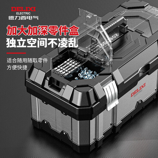 Delixi stainless steel tool box set multi-functional industrial-grade household portable hardware storage box 22-inch extended flagship