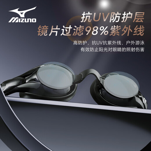 Mizuno (MIZUNO) swimming goggles men's waterproof anti-fog myopia swimming goggles women's large frame adult professional swimming cap set equipment E1560 black 300