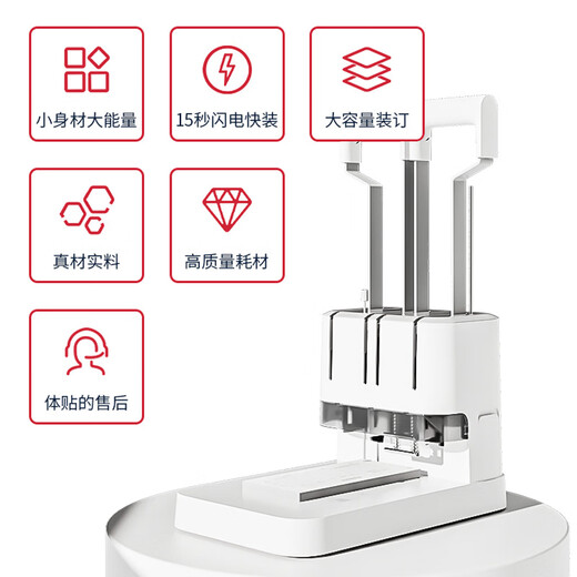 得力（deli）3888凭证装订机GB341财务装订机会计凭证专用档案票据打孔机热熔铆管手动小型简易会计凭证装订机 3888套餐一 配100根铆管