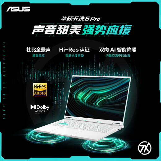 ASUS Tianxuan 6 Pro Core Edition 20% National Subsidy 16-inch Gaming Laptop (i7-14650HX 16G 1T RTX5060 2.5K) Gray
