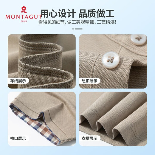梦特娇（MONTAGUT）【15%桑蚕丝&拼接亨利领】时尚百搭短袖POLO衫凉爽男T恤 靛蓝 均码 54 185/100A【200斤内】