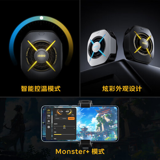 
vivo iQOO magnetic heat sink back clip Pro light white peak 36W magnetic clip type switches at any time Monster+ mode live broadcast cooling artifact suitable for Apple tablet Xiaomi