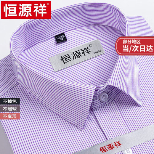 恒源祥正品捡漏衬衫男士短袖纯棉商务休闲免烫抗皱条纹翻领衬衣高端 X6624    短 40 【145-155斤】