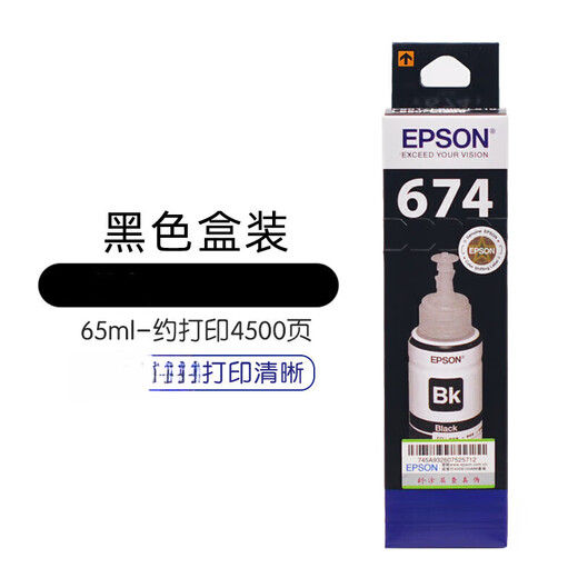 
Adaptable with Epson 674 disassembly ink L801 L805 L810 L850 L1800R330 printer vacuum packaging light magenta