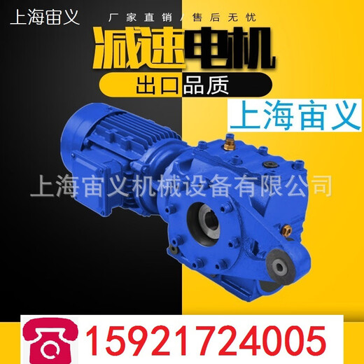 ZNMWSAT87-Y3KW-6P-121.44-A-60 reducer wave box Tongren city positive and reverse XLY3-11-0.55kw reducer small height 15922