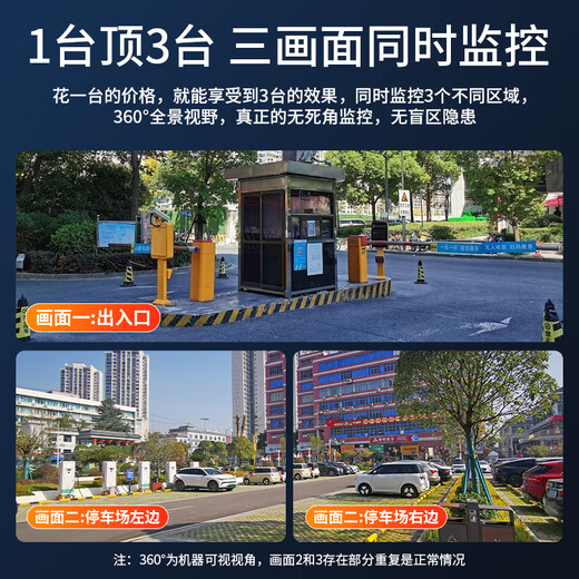 科世奇太阳能摄像头4G终身免费流量高清室外户外监控器360度无死角带夜视无电无网监控无需连wifi免插电 4G顶配版+终身免费流量+三镜头都能转+跟踪+对讲 64G内存