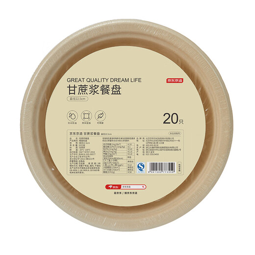 Made in Tokyo, disposable plates, bowls, dinner plates, tableware, large food-grade barbecue camping paper plates, 9 inches, 20 pieces