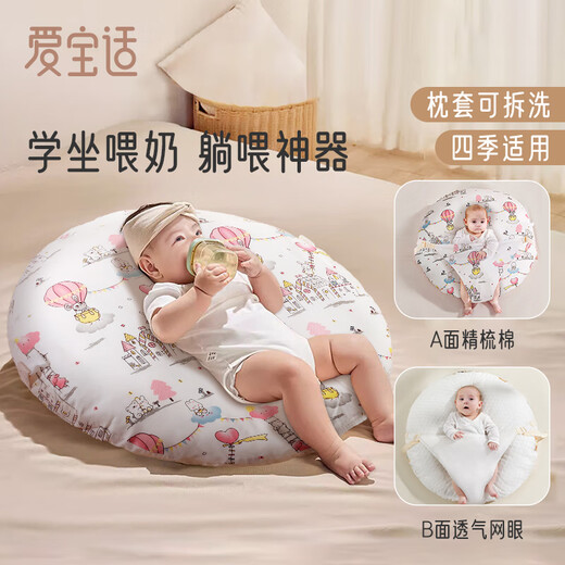 Aiboshi baby slope pillow baby relieves vomiting and overflowing milk artifact newborn lying feeding pillow lying down pillow Cute rabbit S707