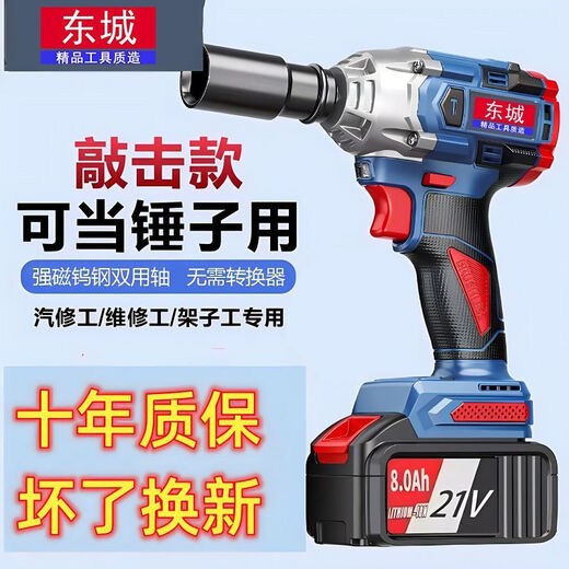 Dongcheng bürstenloser elektrischer Schraubenschlüssel Lithiumbatterie wiederaufladbar mit großem Torque-Schraubenschlüssel Rack Worker Auto Reparatur Multifunktions-Windkanon