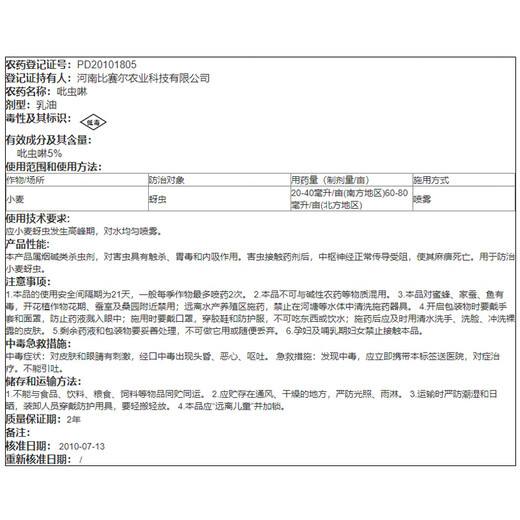Guoguang-insecticida imidacloprid, pequeña medicina blanca, flor, planta vegetal, pulgón, gránulos de suelo, ajenjo, aerosol genuino, 200g