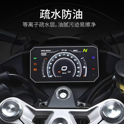 Jun'ang ist für 25 Frühlingsbrise geeignet 675nk/SR Tempered Film 450NK Instrument Membrane Motorrad Bildschirmglas Schutzfilm 675nksrr [HD Tempered Film] 1 Stück