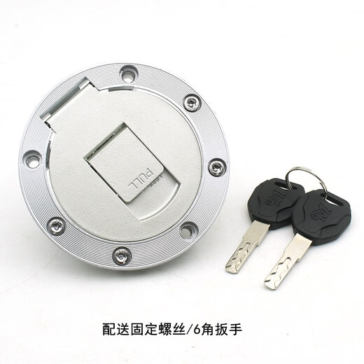 芒芒适用5A山地防水55F套锁风云摩托车3E3FTNT13570D电门油箱盖锁 1个装