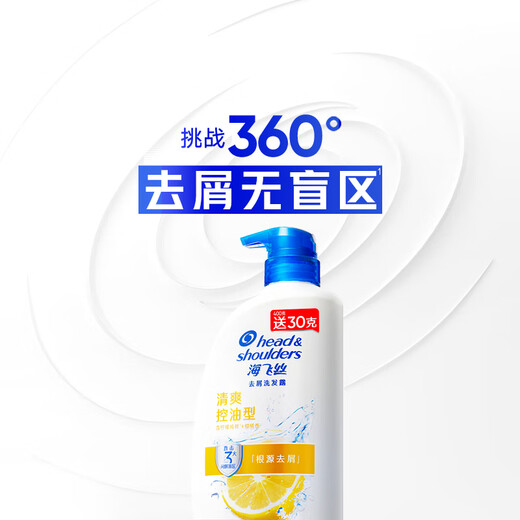Haifeis Anti-dandruff Shampoo for Men and Women Refreshing Oil Remover 430g Shampoo Shampoo Shampoo for Shampoo for Oil Control and Fluffy