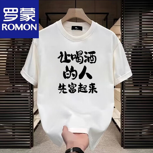 Romon Funny Text T-Shirt macht Trinker reicher erster Baumwollkurzärmel-Männer Sommer Amerikaner Retro losen halb Ärmeln schwarze T3887 Haoyue S [vorgeschlagen 70-80jin [Jin gleich 0,5 kg]]