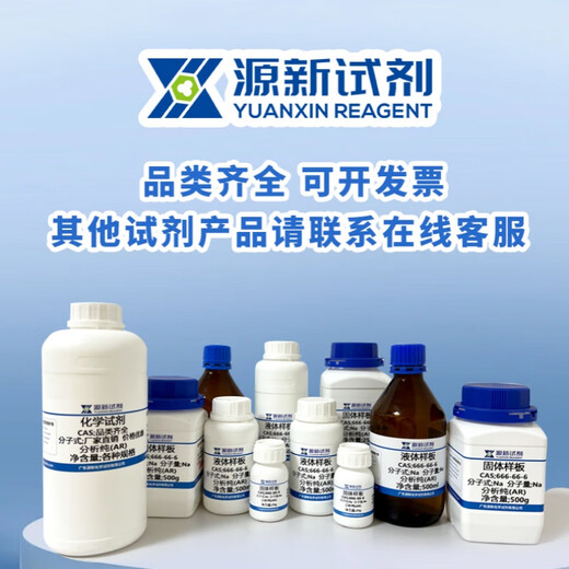 钨酸铯 CAS:13587-19-4 	 粉体:99.99%,20-30nm 液体:20(有效成分) 500g/瓶
