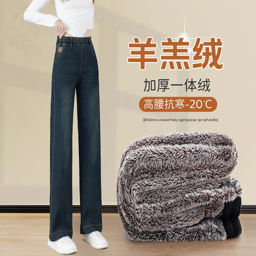 酷章（KUZHANG）羊羔绒阔腿牛仔裤女2025秋冬季高腰大码女裤冬装加绒加厚直筒裤子 f6621水泥灰长裤加绒加厚 31 建议1-140斤