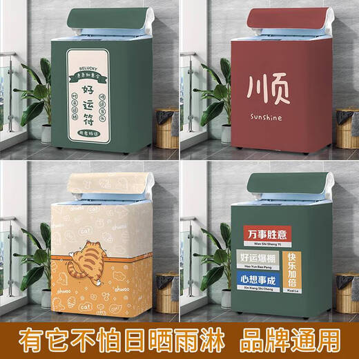 Hanou Fibonacci washing machine cover cover cloth waterproof and sun protection thickened little swan universal automatic dustproof cover daily fuel/XYZ1047 open XS code 2.8-4kg standard waterproof and sun protection
