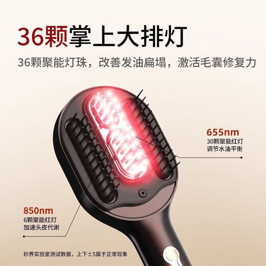 MIAOJIE Japan imported red light electric scalp massage head massage comb fully automatic kneading and dredging meridians healthy hair comb MIAOJIE T7 head massage comb
