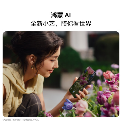 HUAWEI 24 periods interest-free Huawei Pura 80 Pro+ new mobile phone Huawei p80 series Glaze White 16GB+512GB 6 periods interest-free