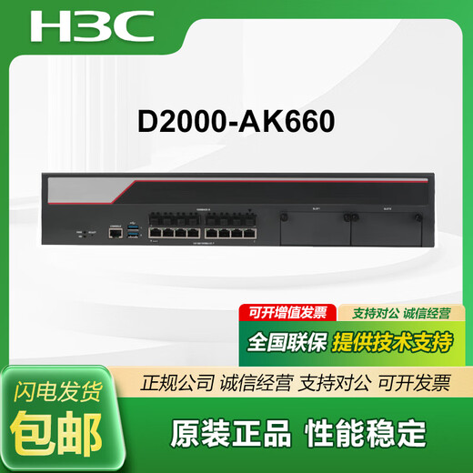 H3C NS-D2000-AK-AK6615/AK6625/AK655/AK665/AK650/AK660+LIS NSQM1IPCGP8A2