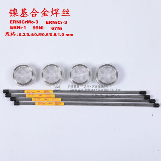 Thyssen焊丝420H/P20Ni/S136H激光焊丝模具焊丝738H0.2-0.8 738H 0.2/200支