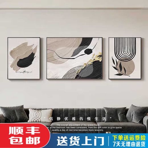 黑白灰抽象艺术沙发背景墙装饰画感客厅挂画现代三 JD13784 左右30*40中间60*40