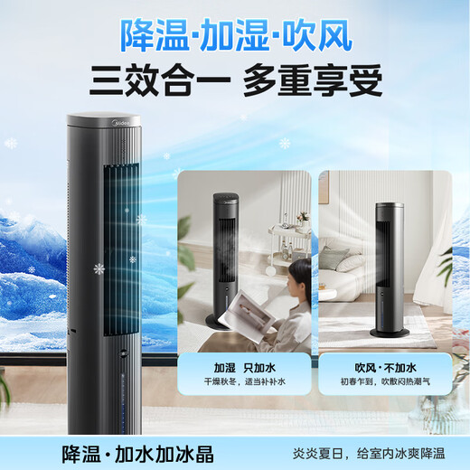Midea Cooling Choice Ventilador de aire acondicionado para el hogar Ventilador de enfriamiento de voz inteligente Purificación de iones negativos Enfriamiento de piso silencioso Enfriador de aire Ventilador de torre de enfriamiento de agua Enfriamiento potente Aire acondicionado pequeño ACA10TJR