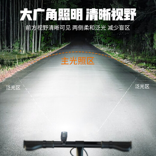 麦舒特自行车夜骑灯超亮骑行装备尾灯山地车公路车灯单车夜行夜间照明灯 标配-9900w 续航5小时