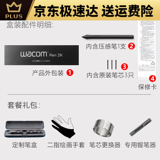 和冠和冠Wacom和冠Wacom数位板CTL672/472压感笔影拓CTH690 490/CTL69 全新裸笔+换笔器