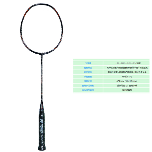 YOnex Power Series NS9900 Full Carbon Badminton Schläger Erst Generation Weijian Version Offensivtyp (Heavy Head und Hard Rod) Single Patch + Handkleber 3U/G4 (ca. 88 Gramm) Abgeropt
