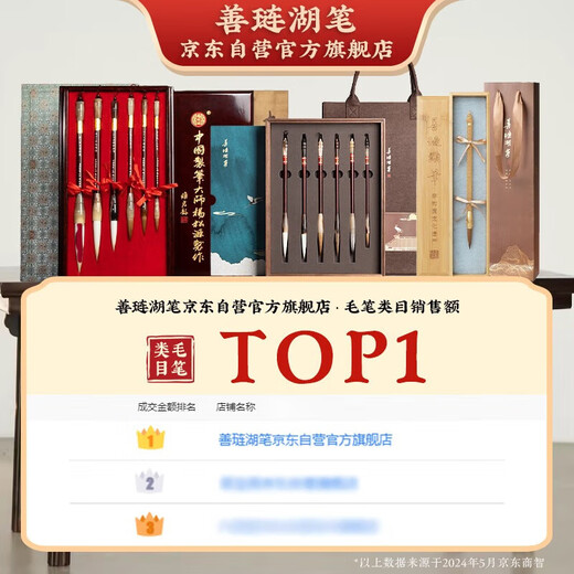 善琏湖笔狼毫毛笔兼毫中楷毛笔行草楷隶篆书法国画初学者文房四宝套装 九成宫狼毫  出锋4.5cm