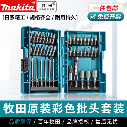 Dongcheng original black impact-resistant double cross head set PH2 electric screwdriver with magnetic 50MM beaker double cross PH2 (65MM) ten-pack E-15827