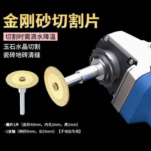 Haiyido diamond brazing electric hand drill small saw blade cutting disc jade ceramic tile floor tile carving piece clearing and slicing 1 grinding disc + 1 spindle special for hand electric drill