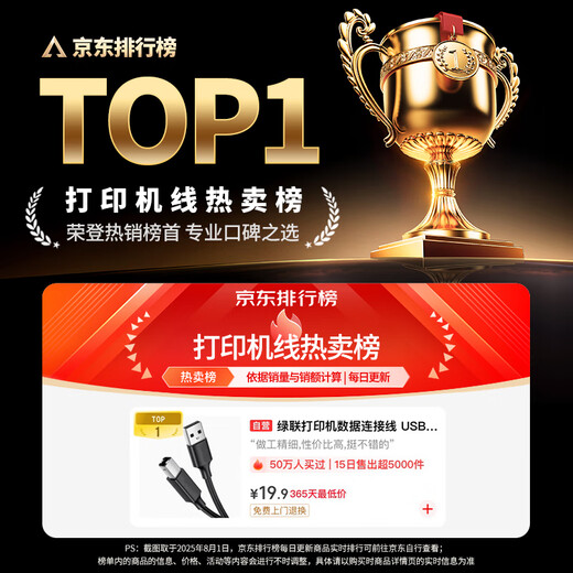 绿联打印机数据连接线  USB2.0AM/BM方口接头高速打印线  通用惠普HP佳能爱普生打印机上行线3米10328