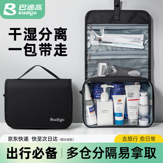 Badigao toiletry bag for men and women travel hot spring fitness swimming makeup storage bag business trip dry and wet separation waterproof large capacity
