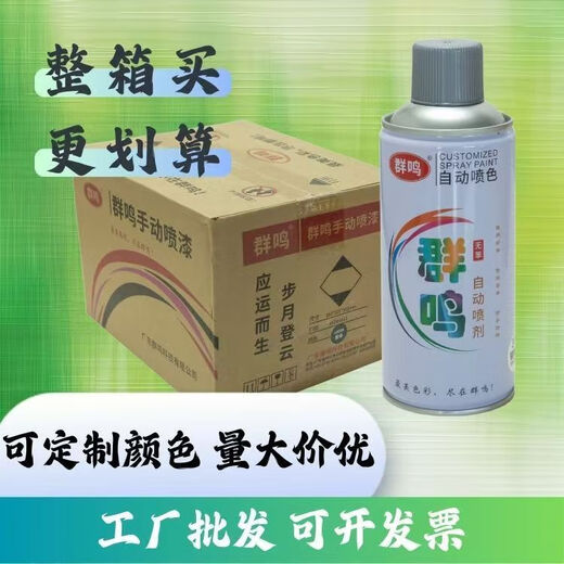 7035自喷漆一整箱7021//7045/7046/7047/7040/L007涂鸦防锈 7045灰整箱装*12支24h内速发