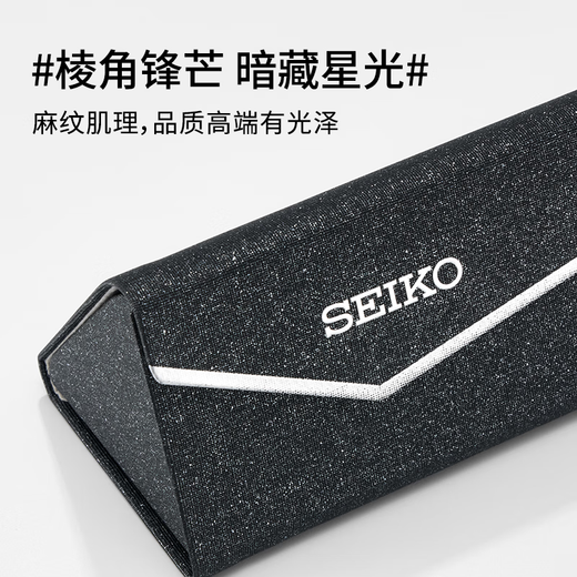精工（SEIKO）眼镜盒 便携翻盖式抗摔抗压原装收纳盒*1（镜盒+镜布） 黑色