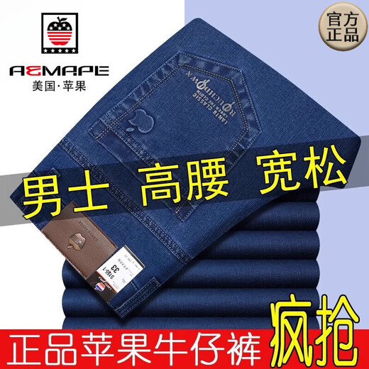 Aemape Apple Jeans Men's Spring, лето и осенний стиль среднего возраста Страж Странство с высокой эластичной повседневной папой Джинсы светлый голубой 5155 34 (2 фута 7 талии)