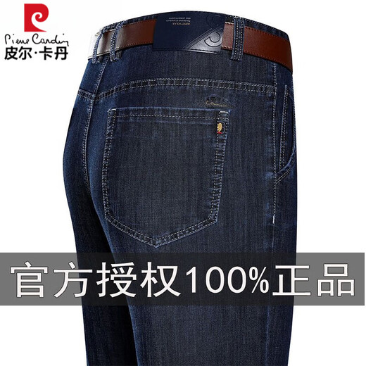 皮尔卡丹高端棉质男士牛仔裤春秋厚款宽松直筒商务休闲弹力高腰大码男裤子 3883款中兰 29 【腰围2尺2】