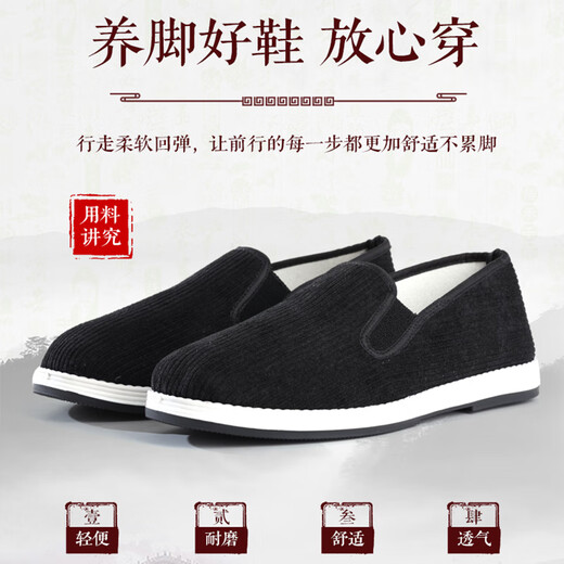 3539老北京布鞋男低帮软底休闲鞋一脚蹬工作鞋艾草传统布鞋 黑色 41