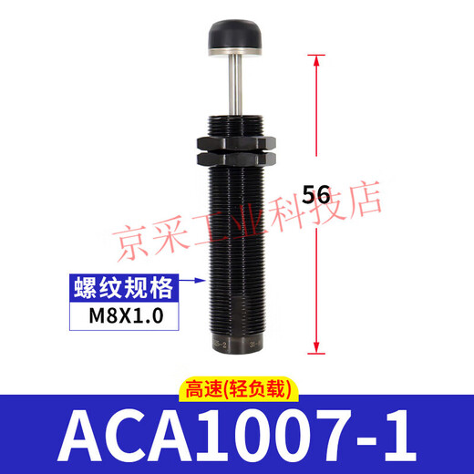 何佳功液压缓冲器阻尼器ACA1007油压气动防撞气 ACA080 ACA12101
