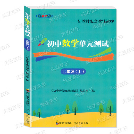 2025 Shanghai Neues Lehrbuch Junior High School Mathematics Unit Test Grade 6 Klasse 7 Klasse 1 Band 678 Klasse 1 Versorgung Shanghai Neues Lehrbuch unterstützt Lehrbücher, einschließlich unabhängiger Referenzantworten Junior High School Mathematics Unit Test Grade 7