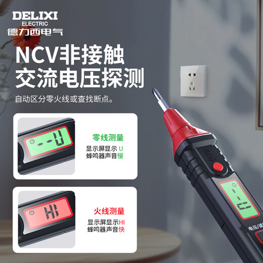 Delixi Electric Test Pen Multifunctional Digital Display Intelligent Induction Electrician Test Pen 380V Removable Batch H3A Test Pen
